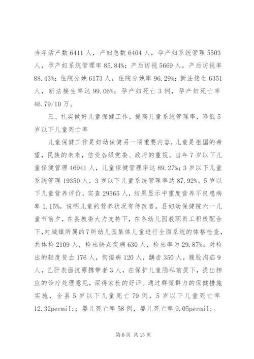 上半年医院妇幼工作总结 (3).docx