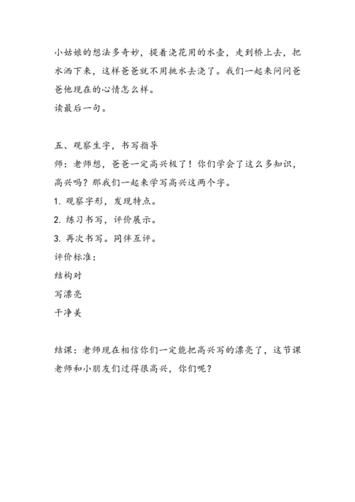 《彩虹》教案