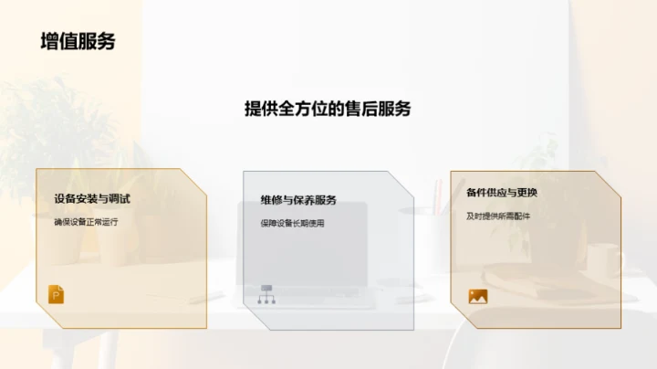 精明选设备，提升办公效能