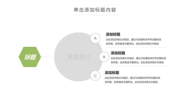 儿童爱护眼睛视力弱视近视眼科门诊PPT模板