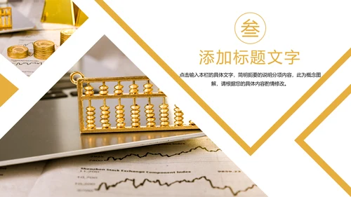 时尚金融理财金融投资PPT模板