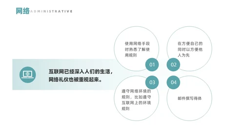白色商务风行政前台礼仪服务培训课堂PPT礼仪培训