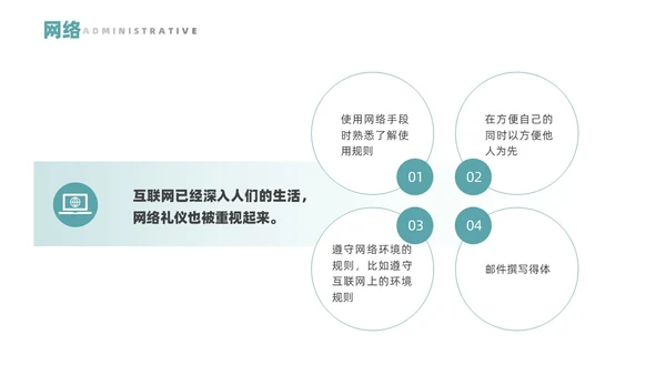 白色商务风行政前台礼仪服务培训课堂PPT礼仪培训