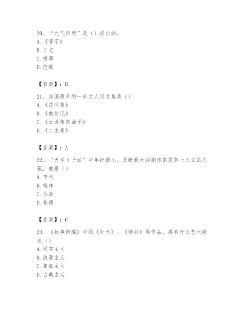 2024年国家电网招聘之文学哲学类题库及精品答案.docx