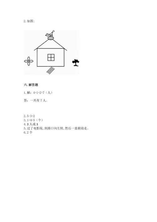 一年级上册数学期中测试卷及完整答案（精选题）.docx