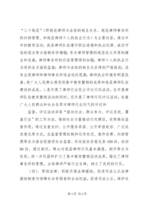 司法局《刑事诉讼法》执法检查报告 (2).docx