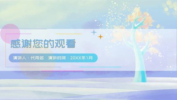 清新唯美淡紫色年底汇报PPT模板