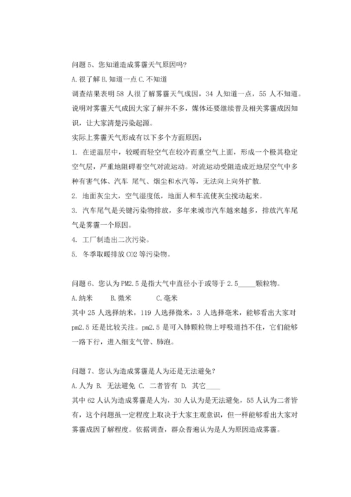 北邮毛概社会调查分析报告.docx