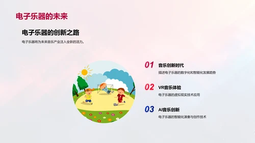 小学音乐课乐器知识