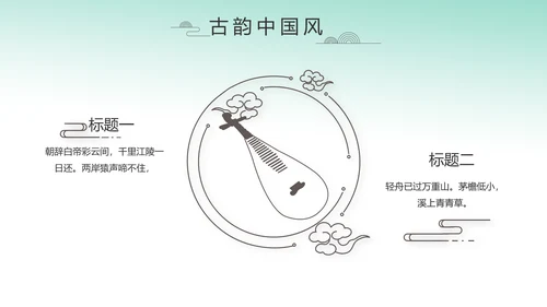 中国风绿色荷花法治工作总结汇报PPT