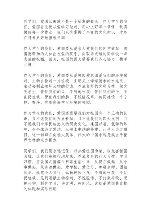 爱国主义精神演讲稿五分钟大全.docx