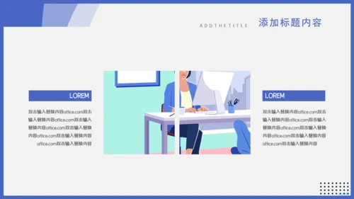 办公室财务工作汇报通用PPT模板
