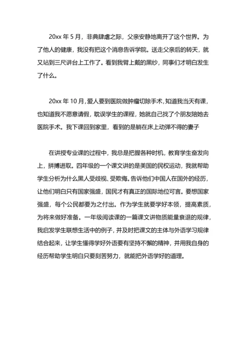 初中学校师德师风工作总结.docx