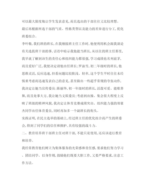 精编之【整理班主任工作总结范文】班主任个人工作总结.docx