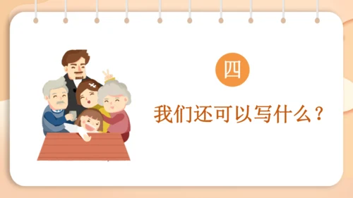 统编版语文二年级下册 识字  口语交际 长大以后做什么   课件