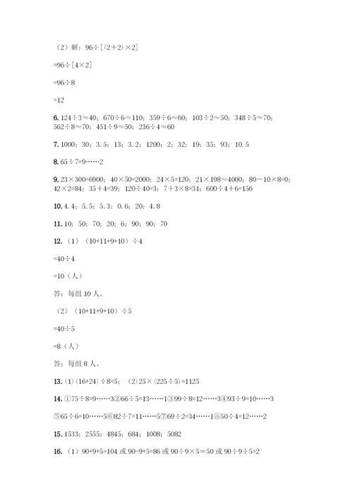 三年级下册数学计算题50道附答案(培优B卷).docx