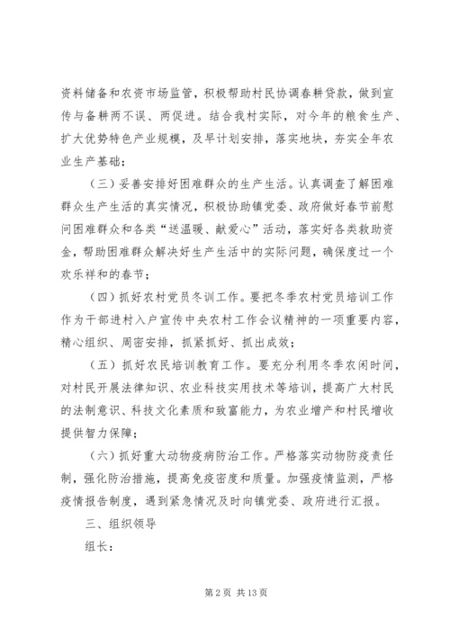 贯彻实施方案3篇.docx