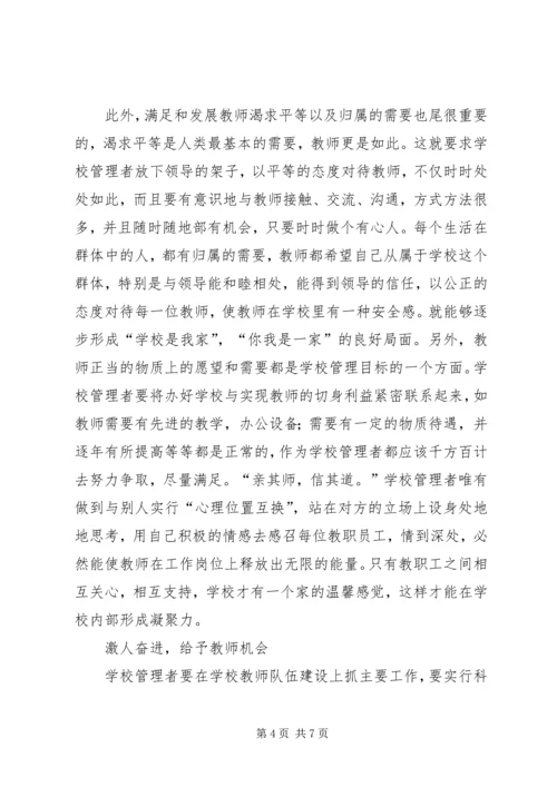 学习干气密封心得体会 (5).docx