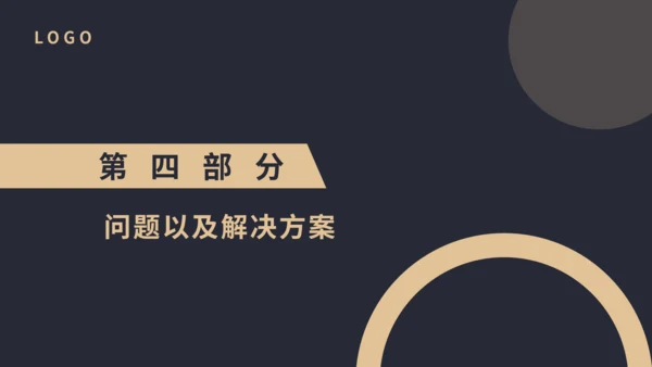 简约大气部门季度总结汇报通用PPT模版