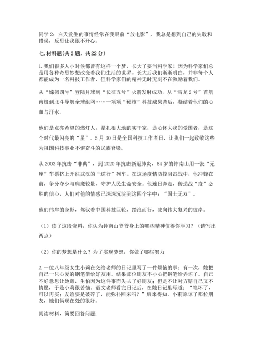 六年级下册道德与法治 《期末测试卷》含答案【最新】.docx