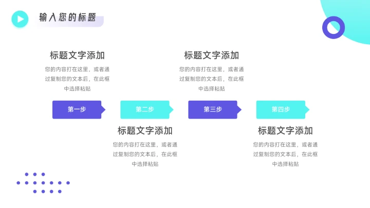 蓝紫潮流双色短视频运营教程PPT模板