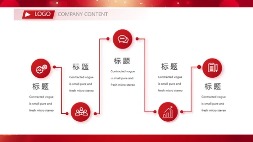 红色喜庆公司15周年庆ppt模板活动策划方案
