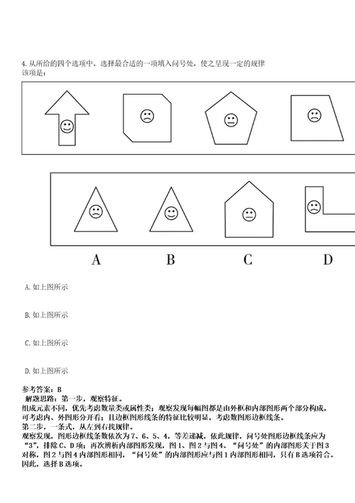 2022年06月湖南粮食集团有限责任公司总部中层管理人员岗位人才引进全考点押题卷I3套合1版带答案解析