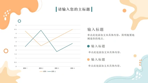 简约浅色系总结汇报通用PPT模板
