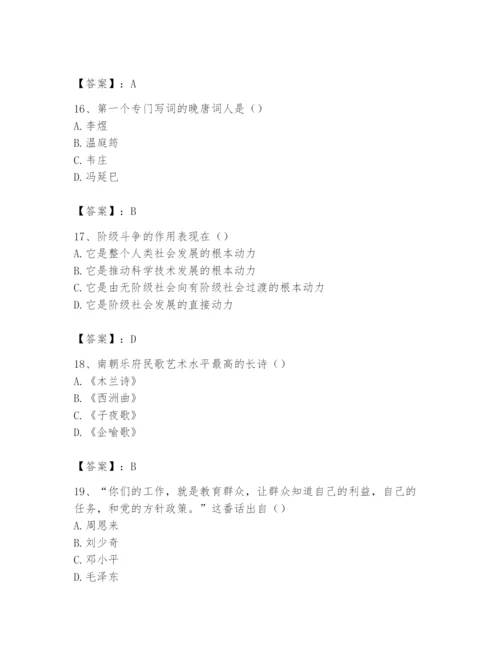 2024年国家电网招聘之文学哲学类题库含答案【夺分金卷】.docx