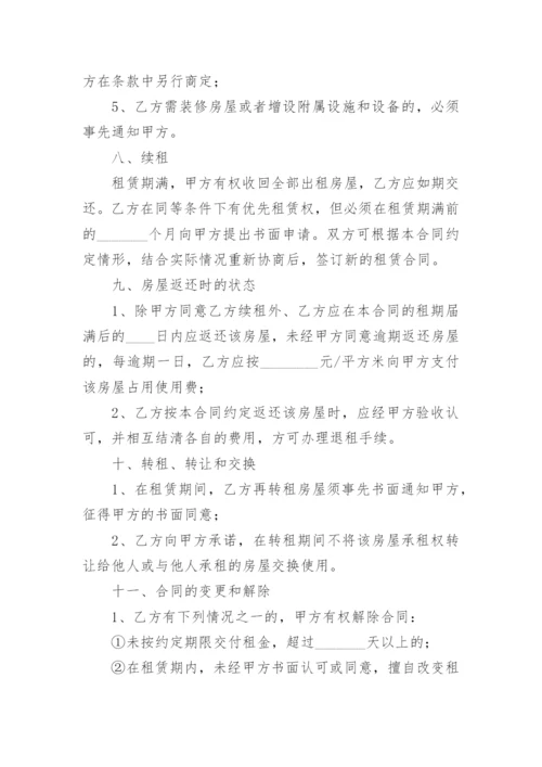 商铺的租赁协议书.docx