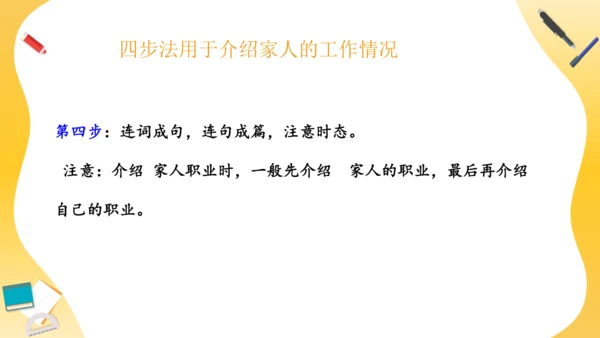 Unit 5 What does he do 复习课件（词组+句型+语法+语音+写作指导）