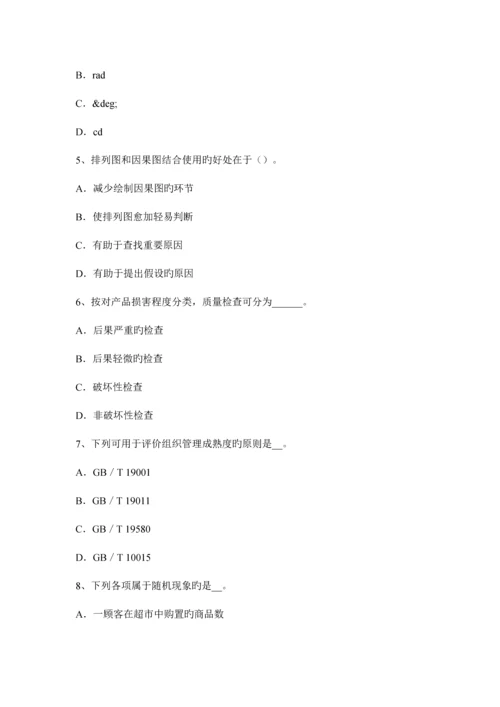 质量工程师装饰工程施工质量管理控制考试试卷.docx