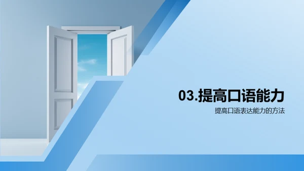 商务风教育培训教学课件PPT模板