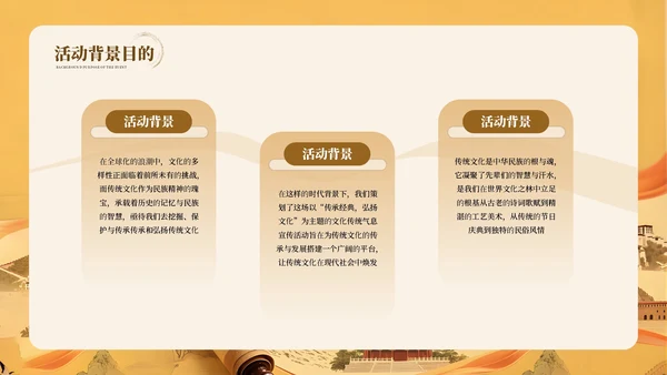 棕色系古风文化传统气息宣传PPT模板