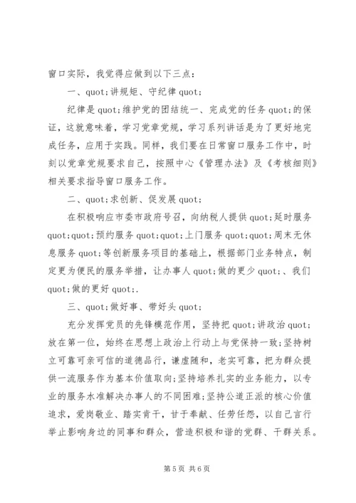 关于两学一做党课讲话稿.docx