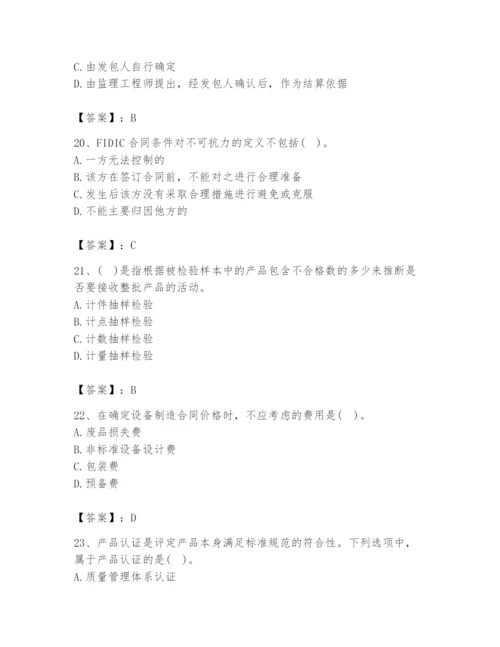 2024年设备监理师之质量投资进度控制题库精品【b卷】.docx