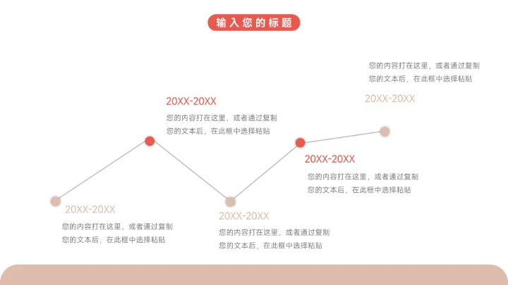 红色插画风大气岗位竞选PPT模板