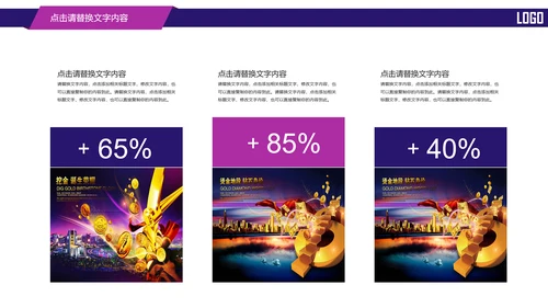 时尚金融投资理财动态PPT