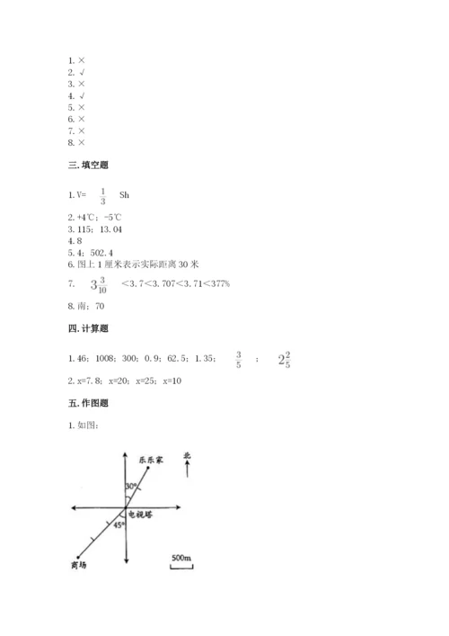 北师大版小学数学六年级下册期末检测试题含完整答案【各地真题】.docx