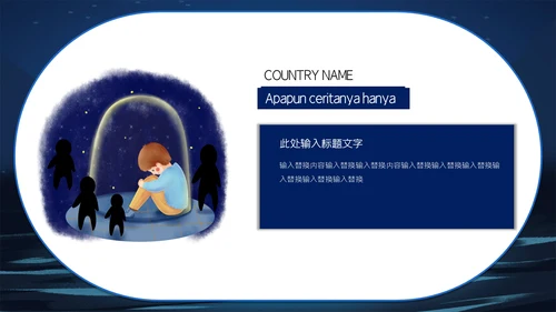 关爱自闭症儿童成长心理健康通用PPT模板
