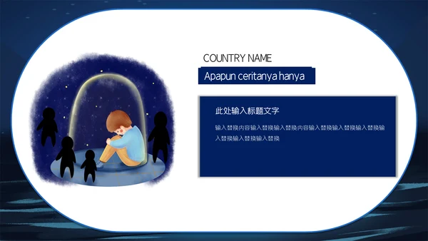 关爱自闭症儿童成长心理健康通用PPT模板