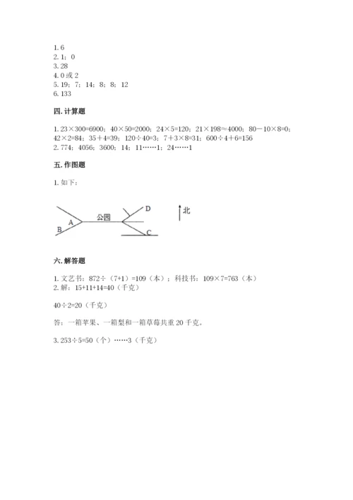 小学三年级下册数学期中测试卷附答案【典型题】.docx