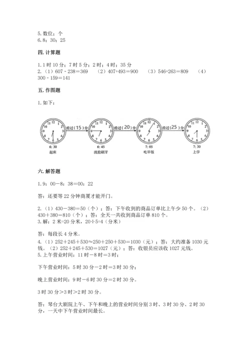 小学三年级上册数学期中测试卷标准卷.docx