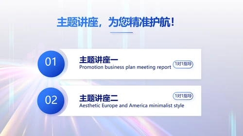 个人经验分享工作经验分享演讲分享会动态PPT