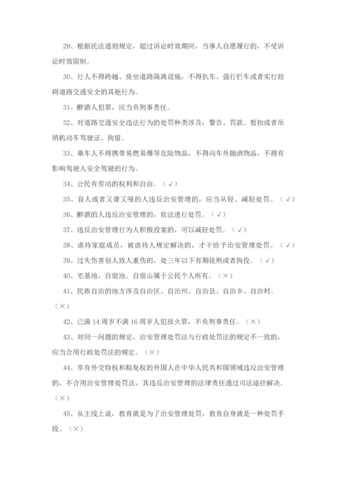 2023年社区服刑人员考试试题.docx