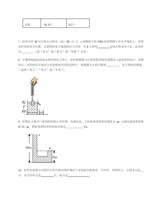 合肥市第四十八中学物理八年级下册期末考试定向攻克试题（含详细解析）.docx