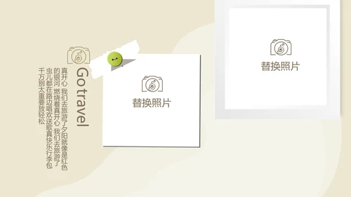 世界旅游电子相册动态PPT