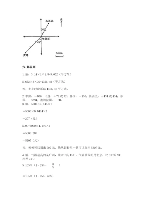 北京版六年级下册数学期末测试卷带答案（能力提升）.docx