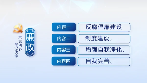 全国开展政法队伍教育整顿党课PPT