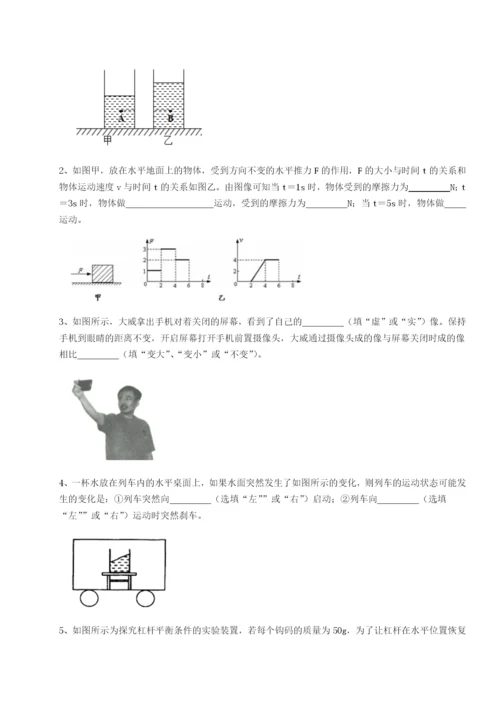 强化训练北京市第十二中学物理八年级下册期末考试定向测评试卷（含答案详解版）.docx
